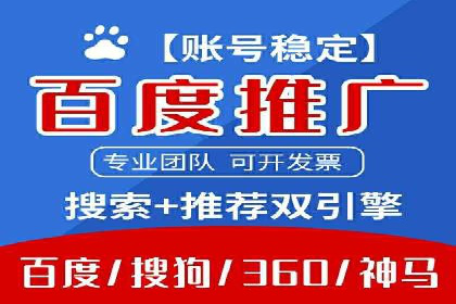 案例分析：百度竞价开户助力企业拓展市场